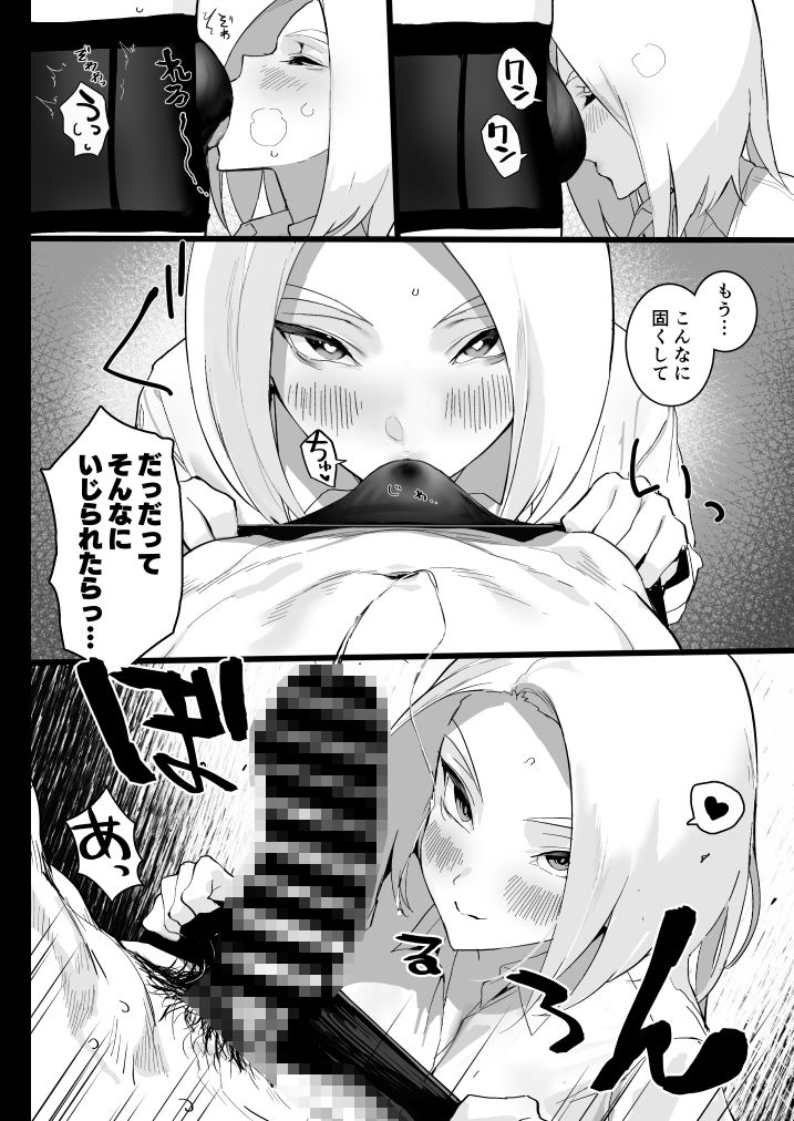 私に射精しなさい。（郁村） のサンプル画像4