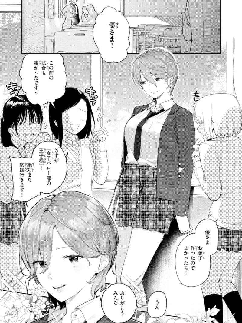 えちち煮込み（ひとにたち） のサンプル画像3