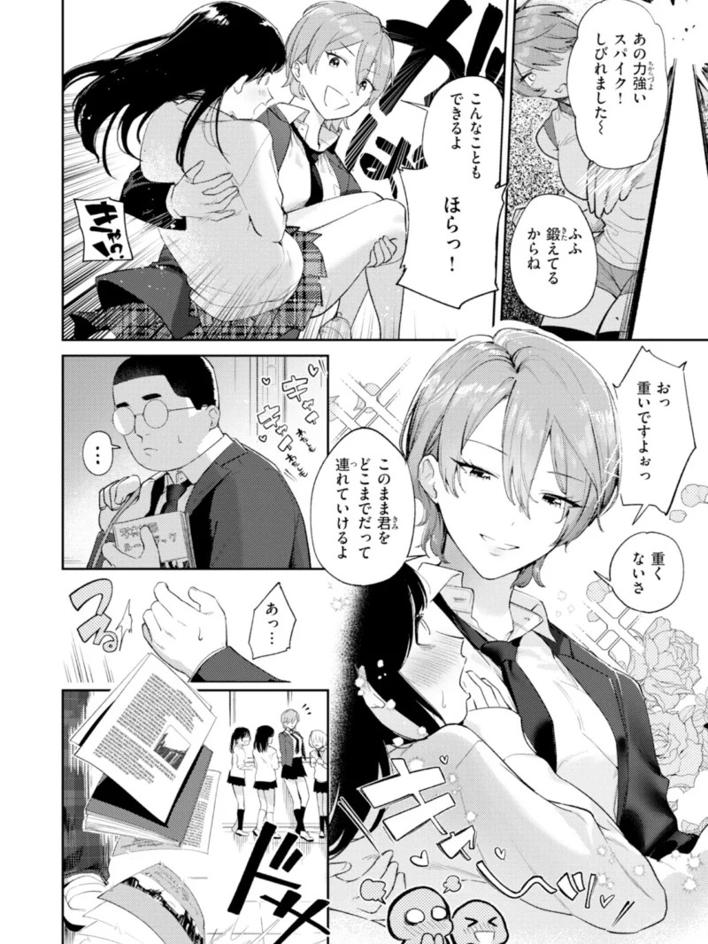 えちち煮込み（ひとにたち） のサンプル画像4
