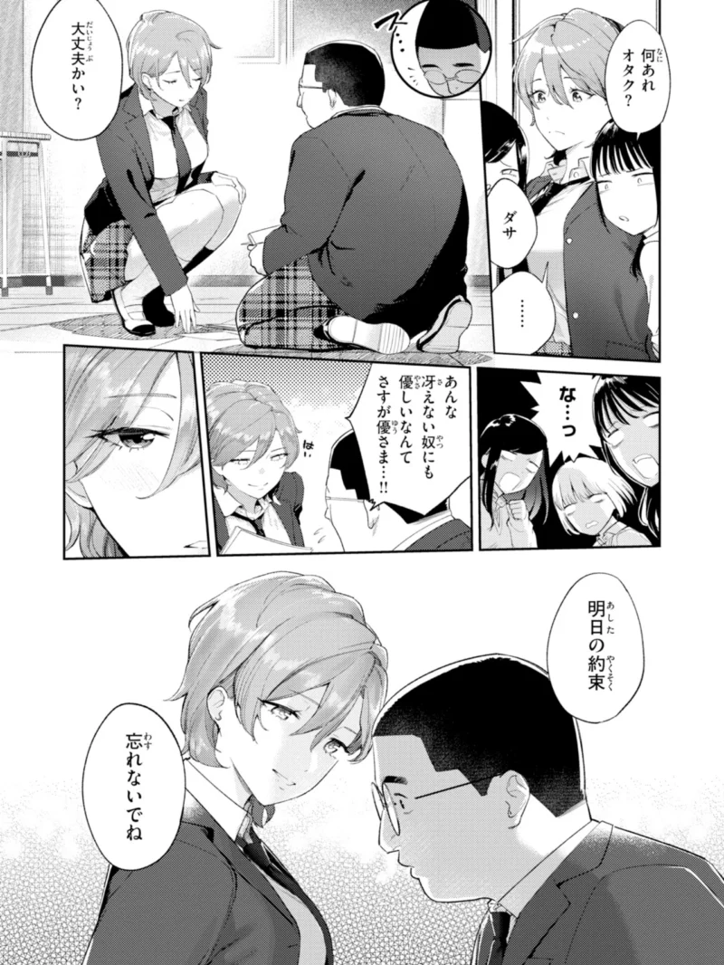 えちち煮込み（ひとにたち） のサンプル画像5