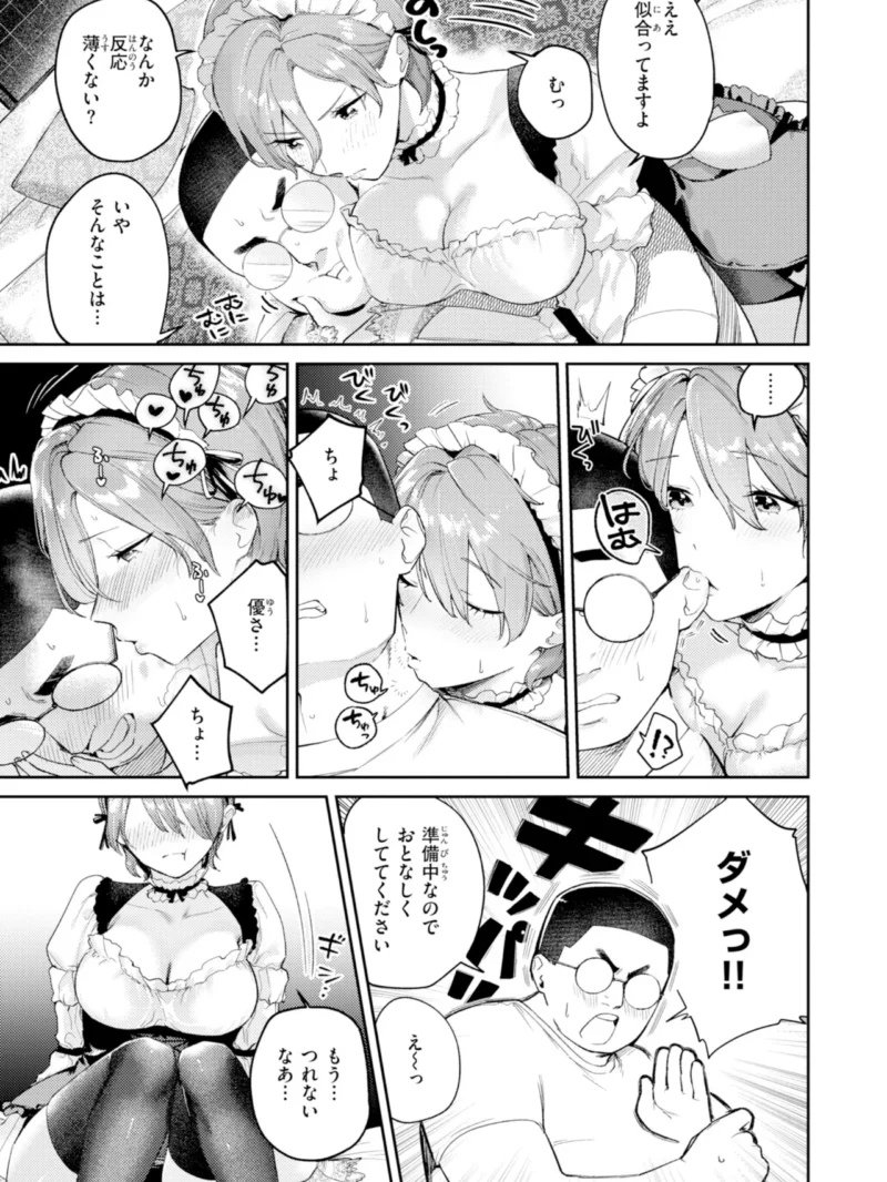 えちち煮込み（ひとにたち） のサンプル画像7