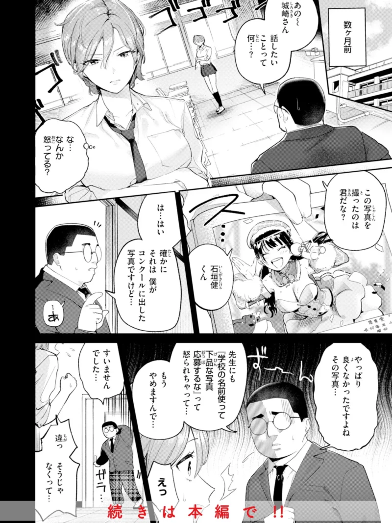 えちち煮込み（ひとにたち） のサンプル画像10