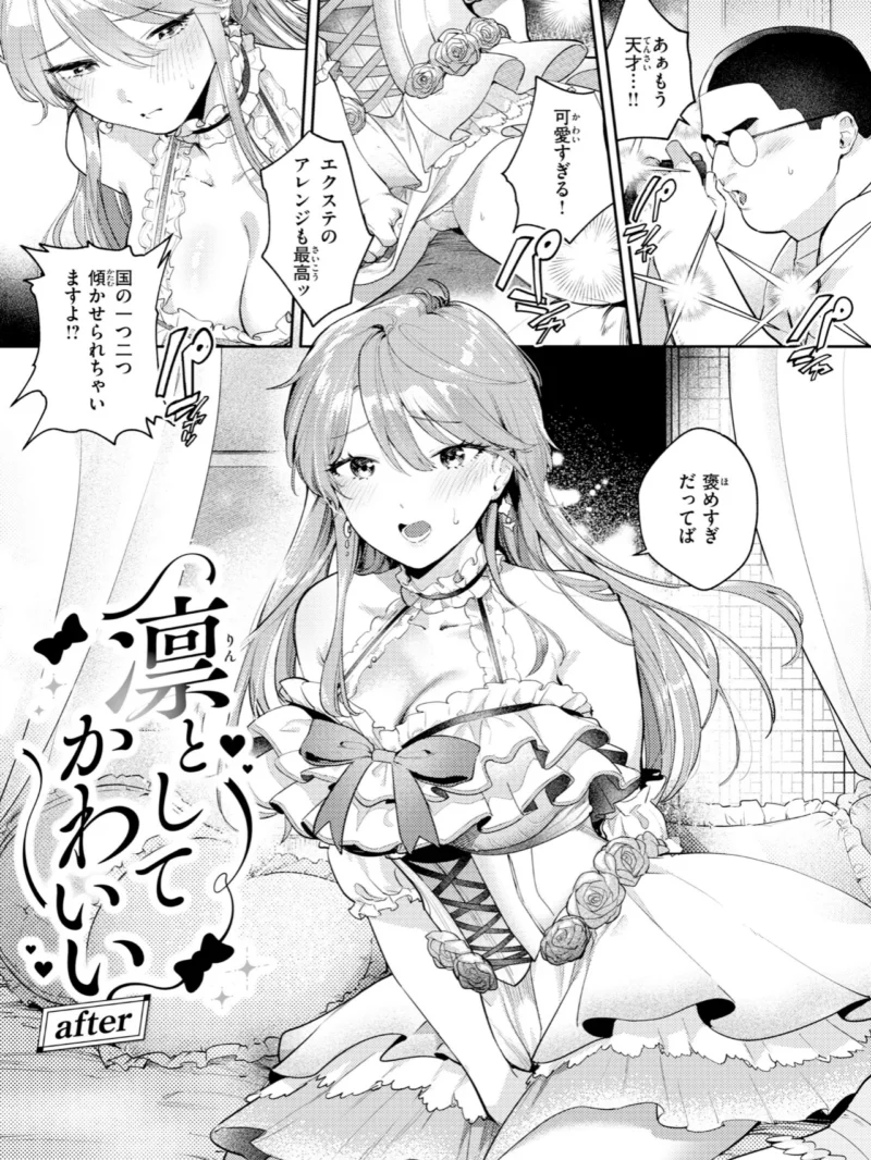 えちち煮込み（ひとにたち） のサンプル画像11