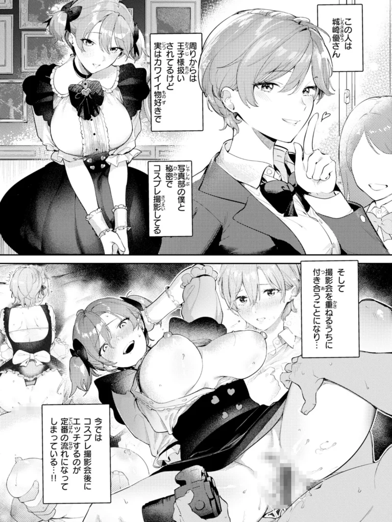 えちち煮込み（ひとにたち） のサンプル画像12