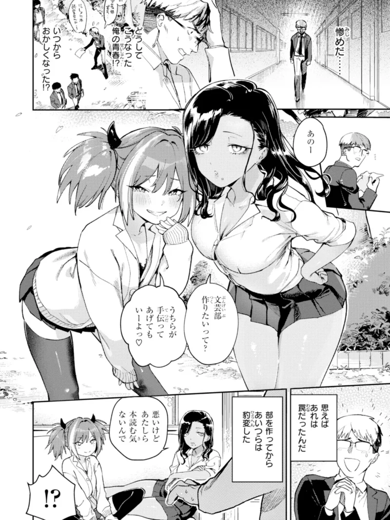 えちち煮込み（ひとにたち） のサンプル画像16
