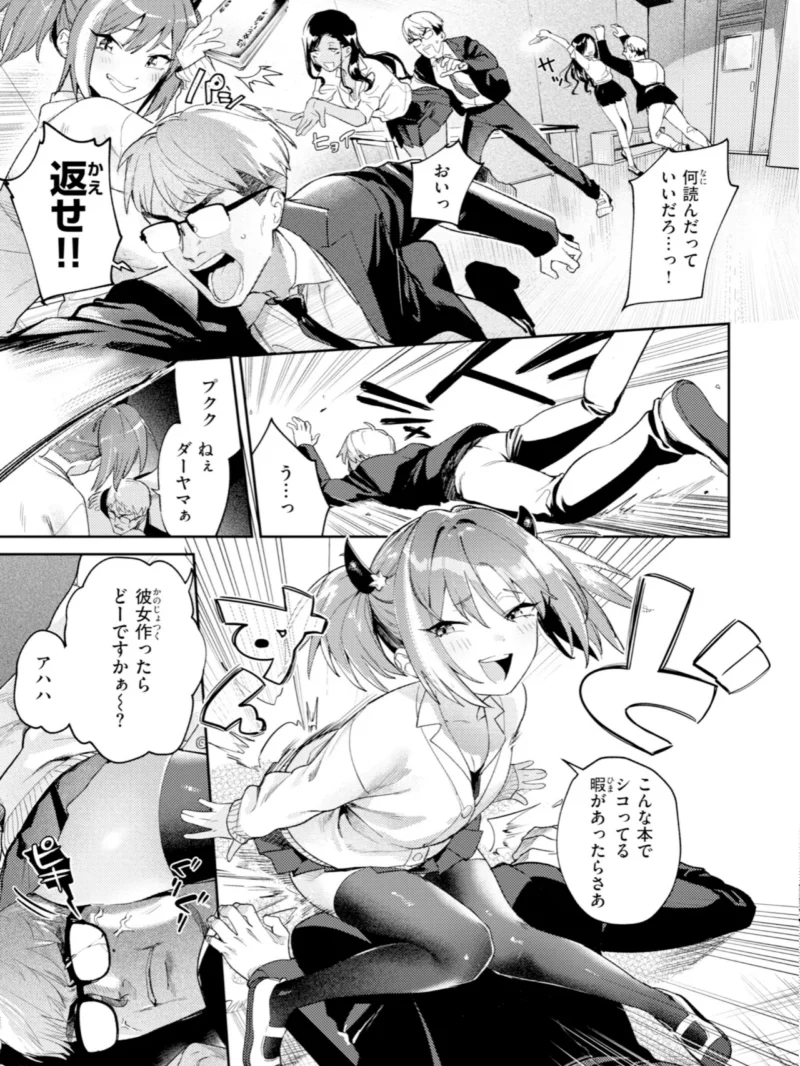 えちち煮込み（ひとにたち） のサンプル画像19