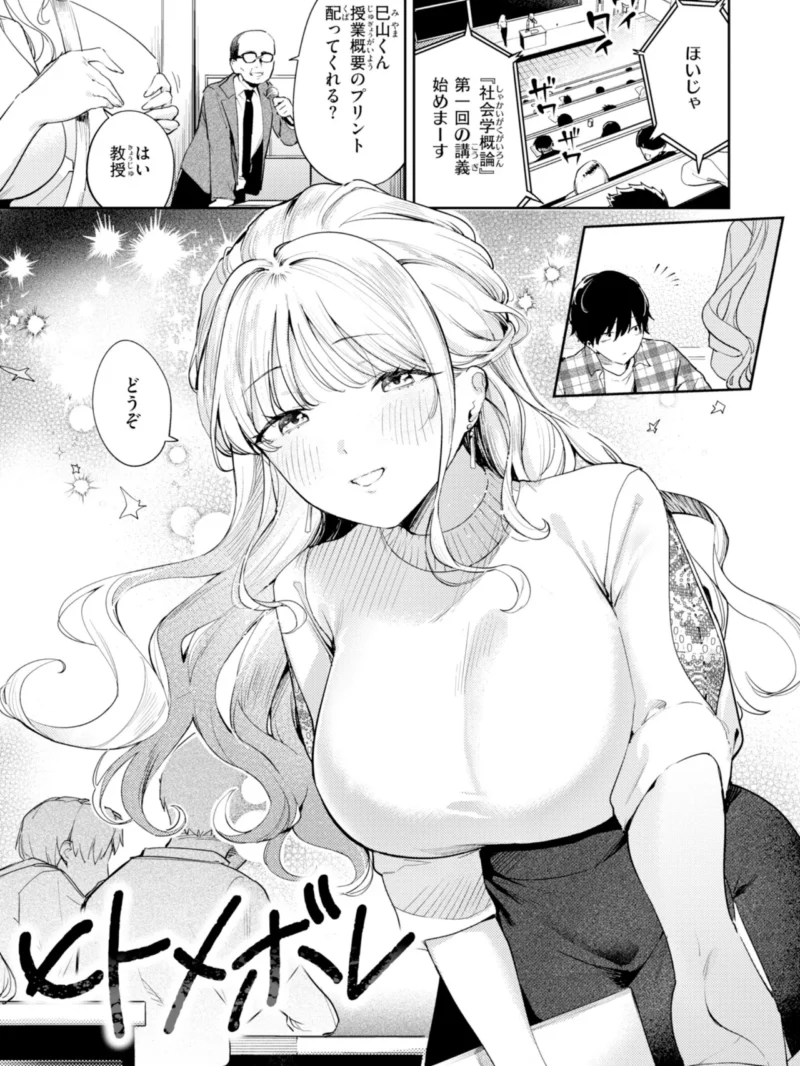 えちち煮込み（ひとにたち） のサンプル画像21