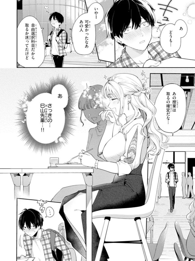 えちち煮込み（ひとにたち） のサンプル画像22