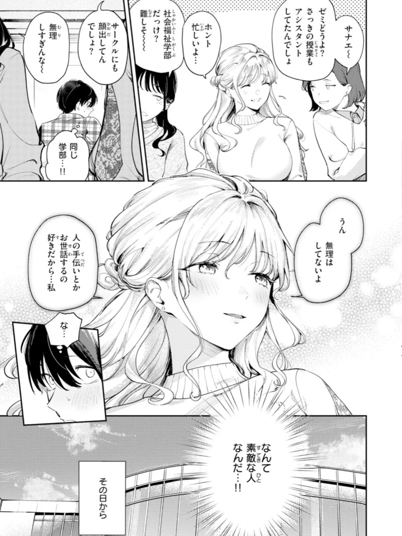 えちち煮込み（ひとにたち） のサンプル画像23