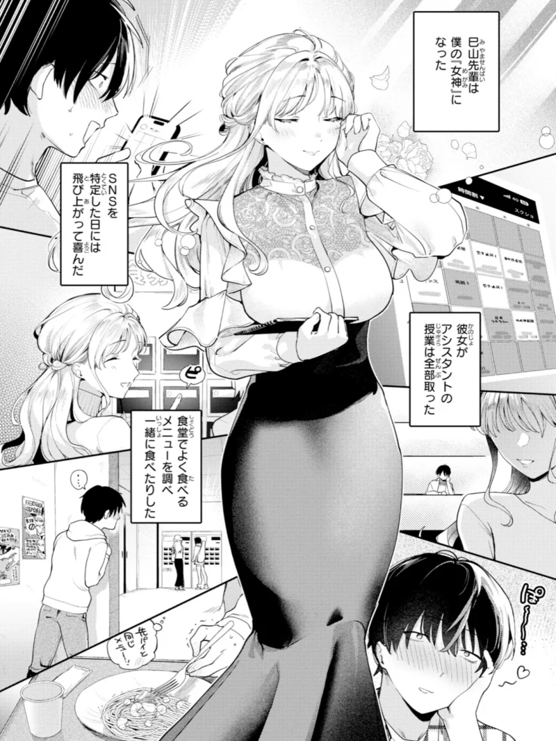 えちち煮込み（ひとにたち） のサンプル画像24