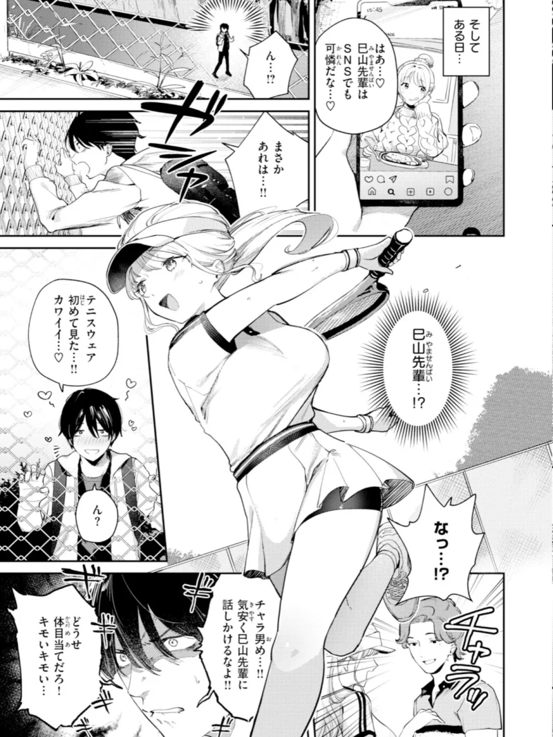 えちち煮込み（ひとにたち） のサンプル画像25