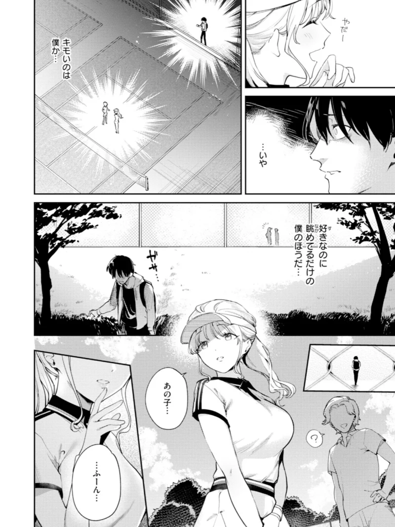 えちち煮込み（ひとにたち） のサンプル画像26