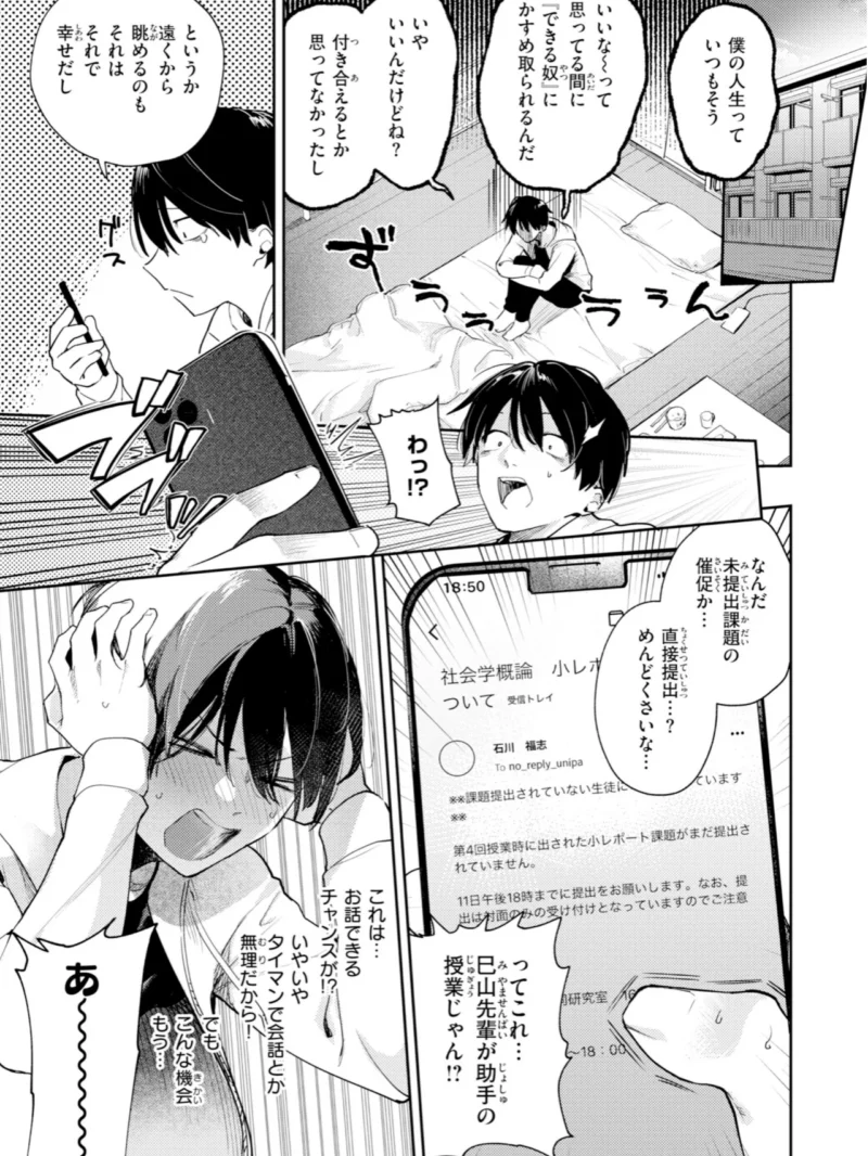 えちち煮込み（ひとにたち） のサンプル画像27