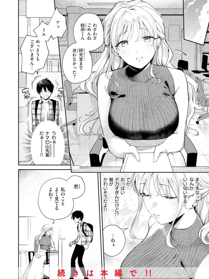 えちち煮込み（ひとにたち） のサンプル画像28