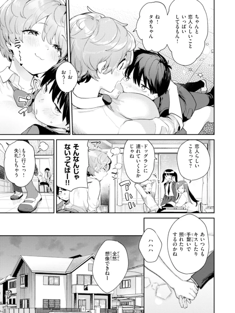 えちち煮込み（ひとにたち） のサンプル画像34