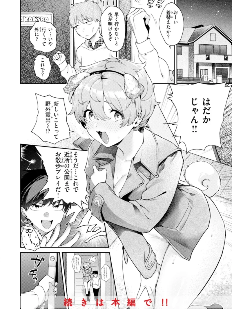 えちち煮込み（ひとにたち） のサンプル画像39