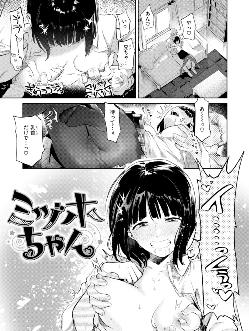 えちち煮込み（ひとにたち） のサンプル画像40