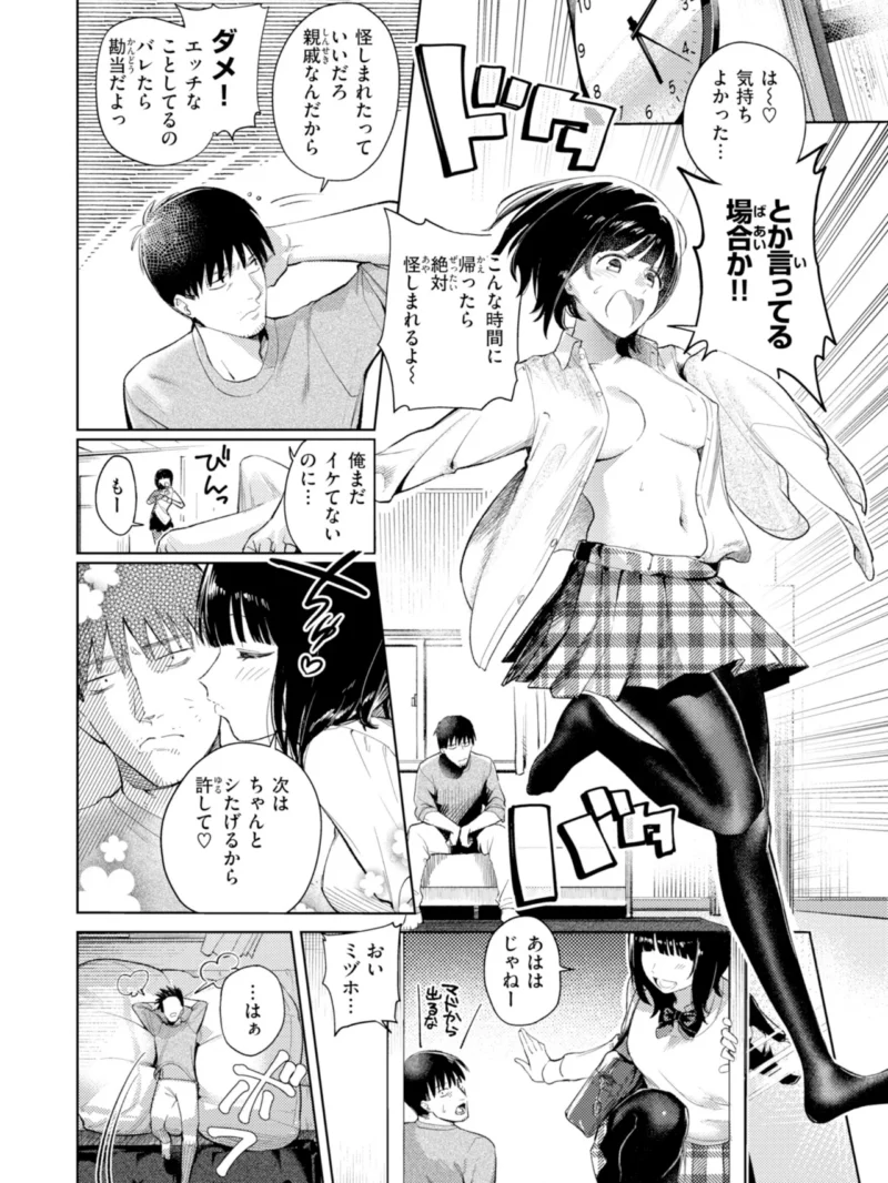 えちち煮込み（ひとにたち） のサンプル画像41