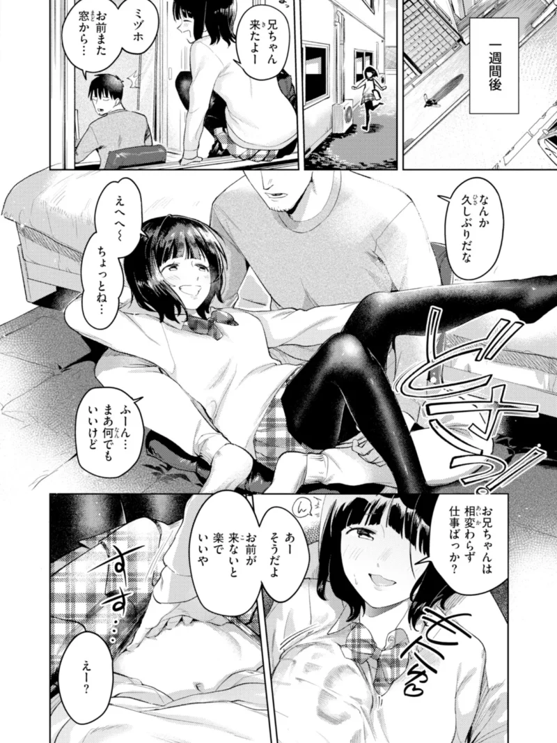 えちち煮込み（ひとにたち） のサンプル画像43