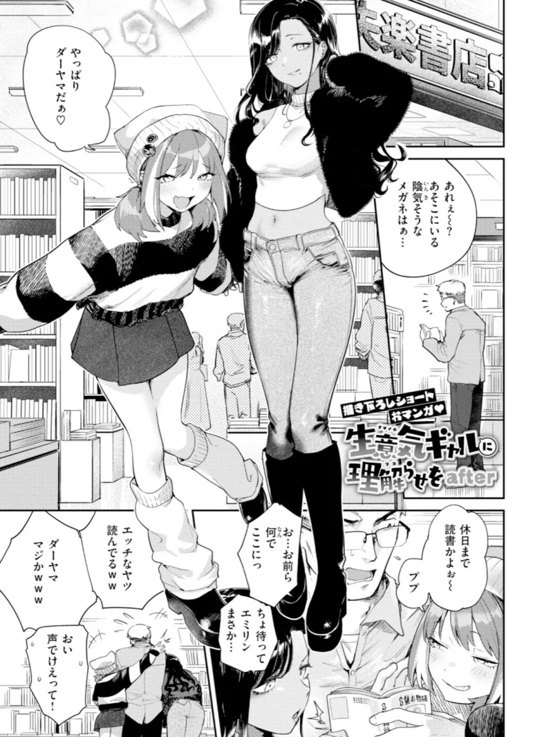 えちち煮込み（ひとにたち） のサンプル画像48