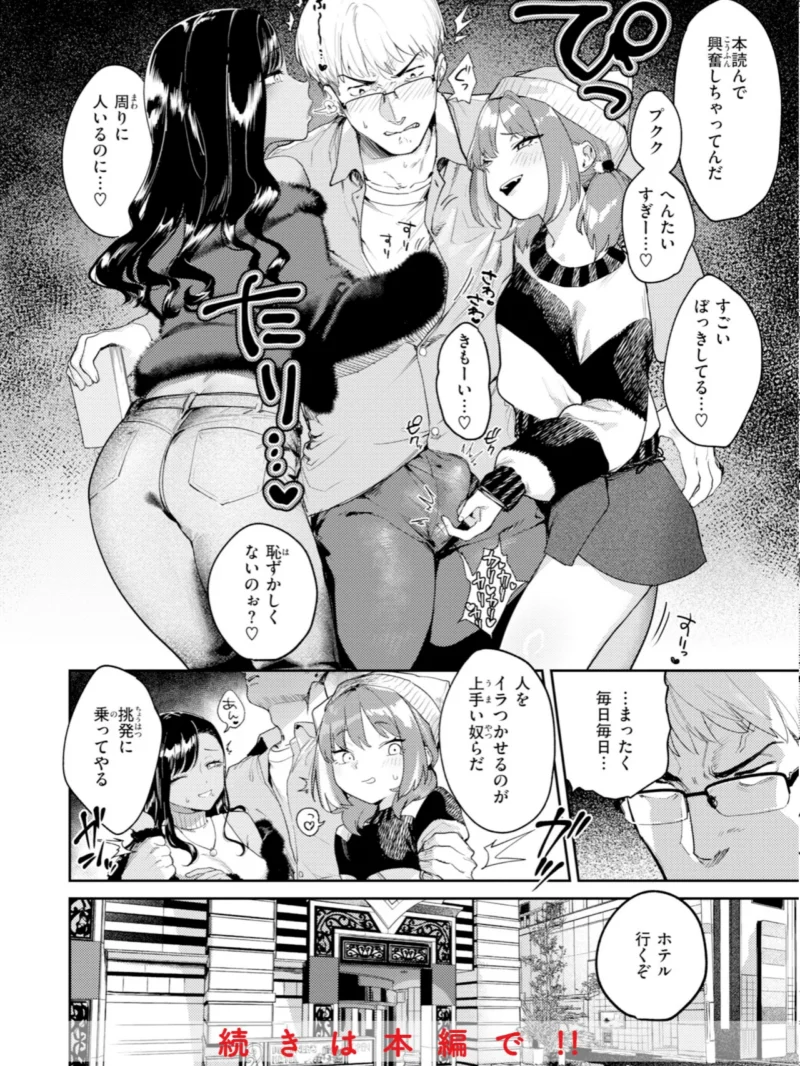 えちち煮込み（ひとにたち） のサンプル画像49