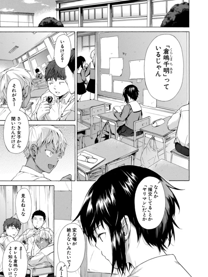 従属！蹂躙！！SEX（下平十子） のサンプル画像2