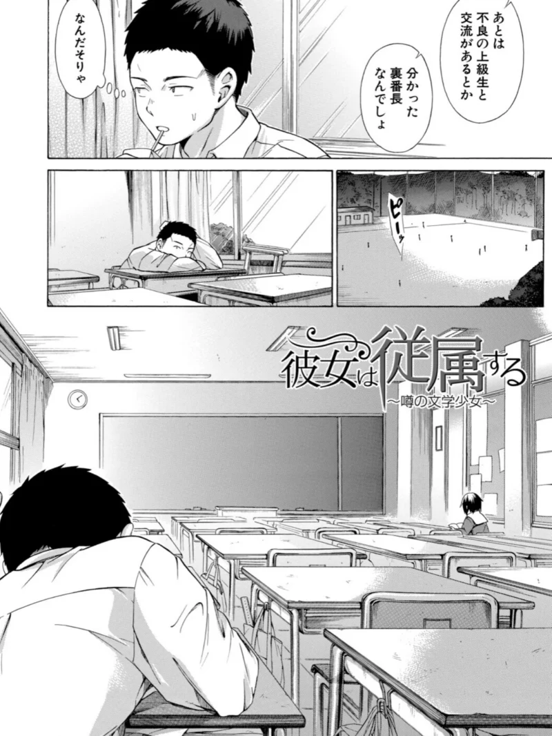 従属！蹂躙！！SEX（下平十子） のサンプル画像3
