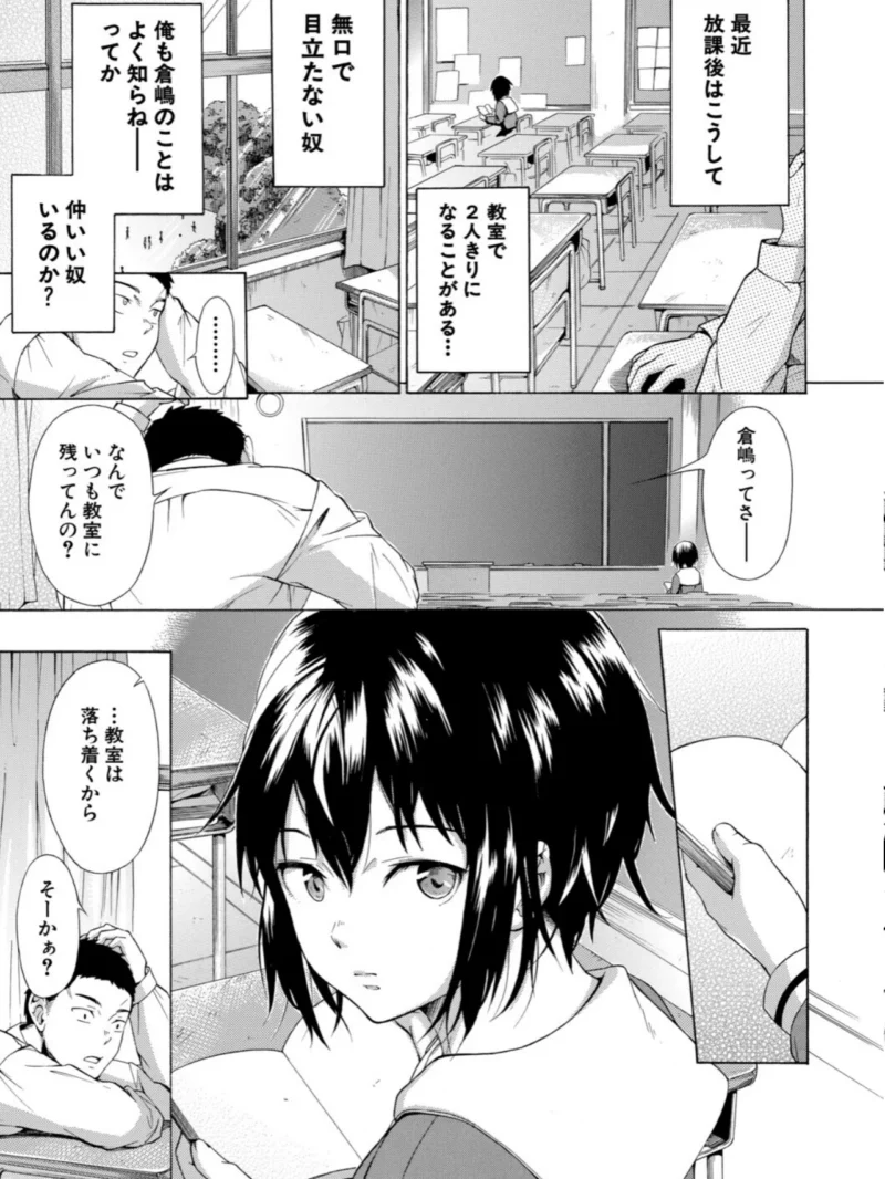 従属！蹂躙！！SEX（下平十子） のサンプル画像4