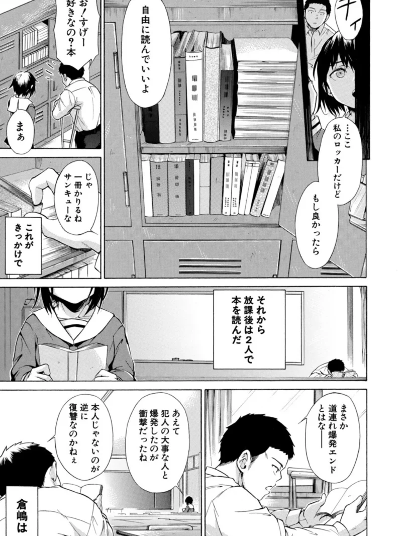 従属！蹂躙！！SEX（下平十子） のサンプル画像6