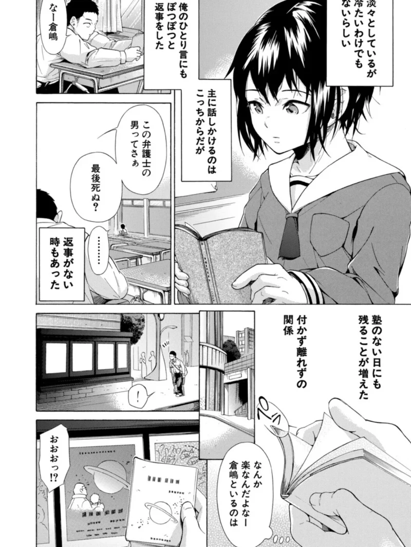 従属！蹂躙！！SEX（下平十子） のサンプル画像7