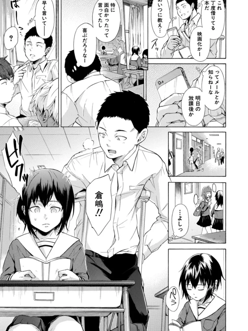 従属！蹂躙！！SEX（下平十子） のサンプル画像8