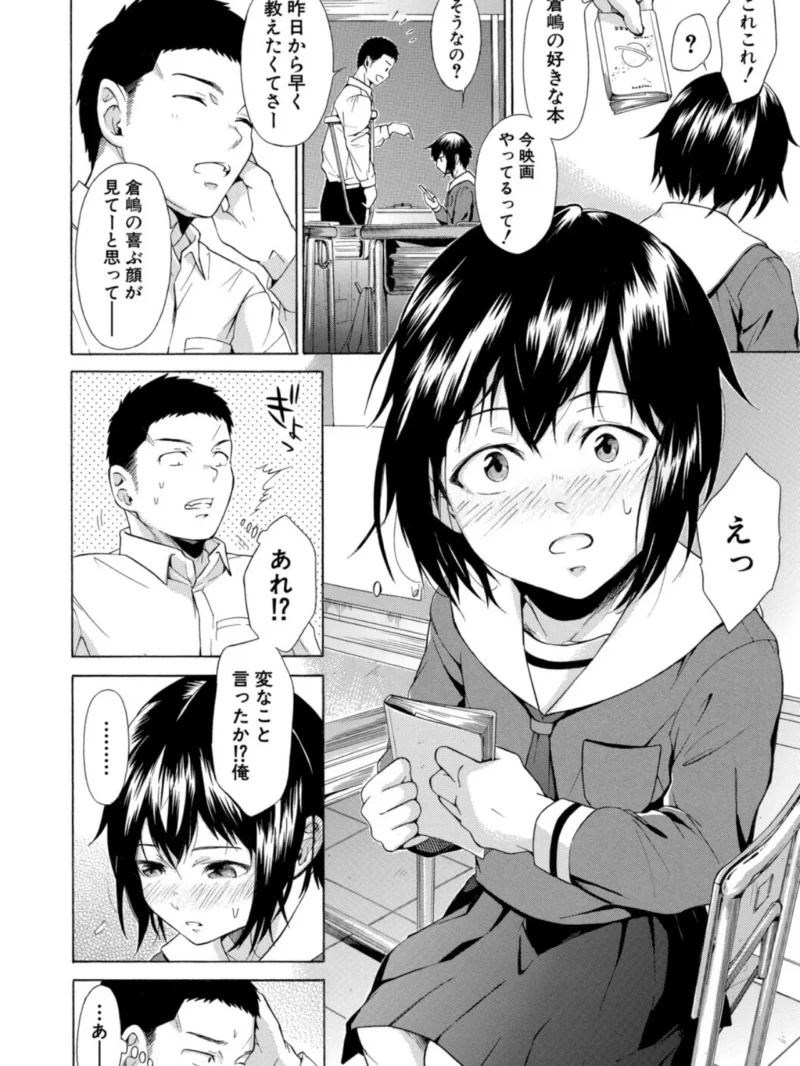 従属！蹂躙！！SEX（下平十子） のサンプル画像9