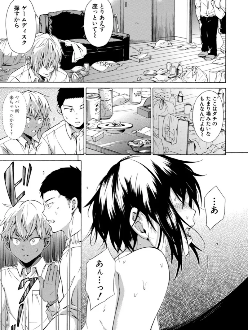 従属！蹂躙！！SEX（下平十子） のサンプル画像12