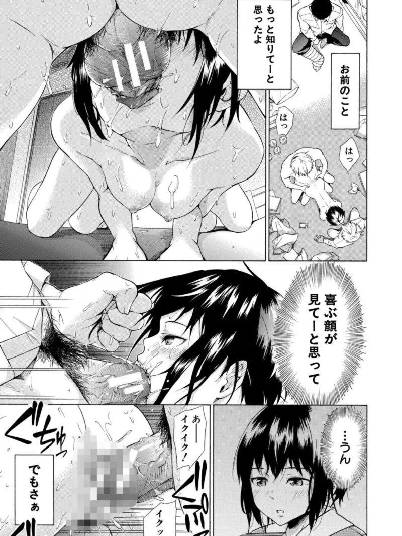 従属！蹂躙！！SEX（下平十子） のサンプル画像38