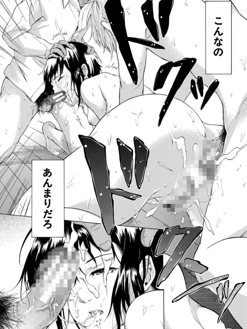 従属！蹂躙！！SEX（下平十子） のサンプル画像39