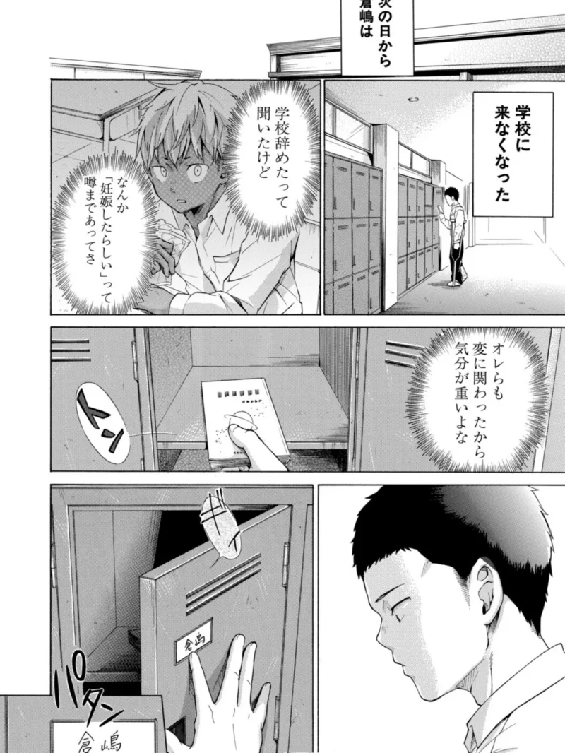 従属！蹂躙！！SEX（下平十子） のサンプル画像41