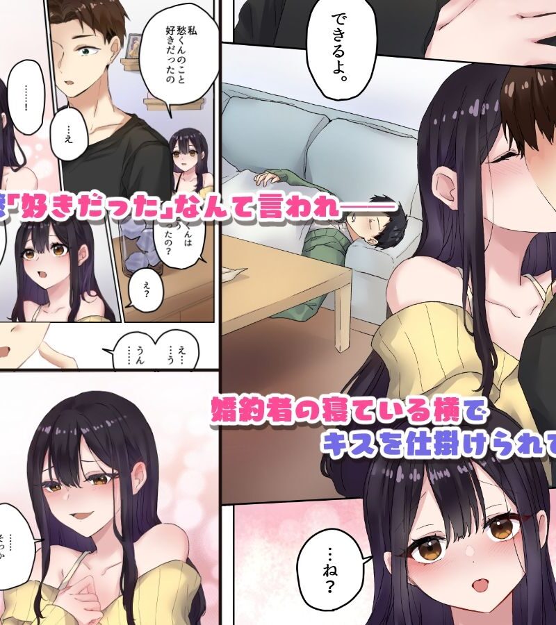 親友二人が婚約したので、寝取ってみました。（ねやぐるい） のサンプル画像3
