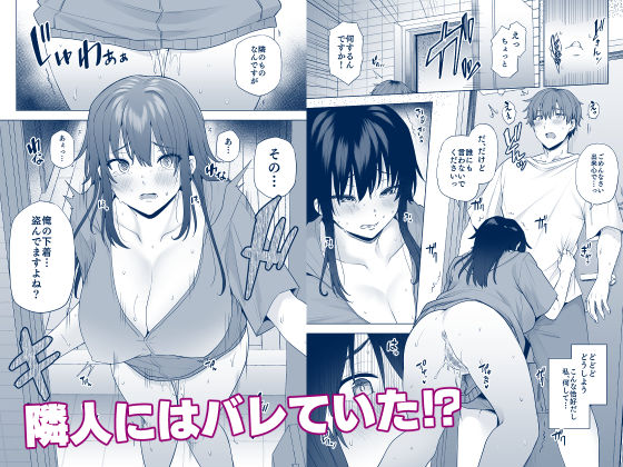隣のみさきさん（綾枷家の猫） のサンプル画像4