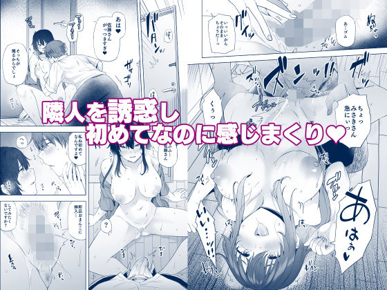 隣のみさきさん（綾枷家の猫） のサンプル画像6