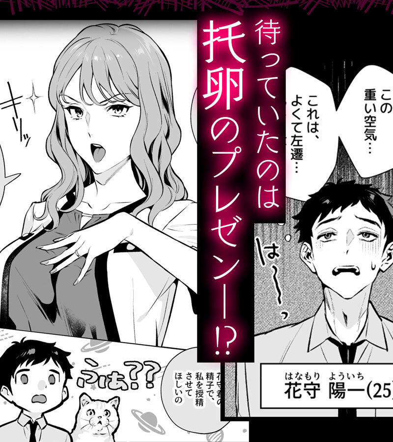 托卵契約 いつも真面目な美人上司（人妻）が、なぜか托卵を迫ってきたので遠慮なく孕ませたった。（diletta） のサンプル画像3