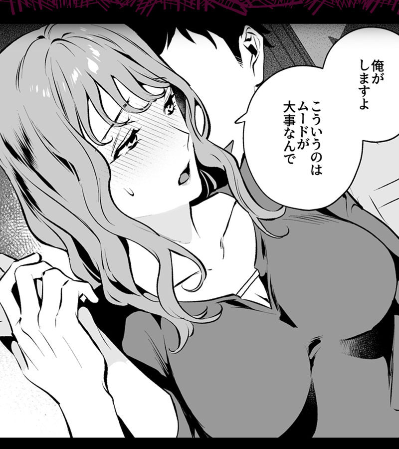 托卵契約 いつも真面目な美人上司（人妻）が、なぜか托卵を迫ってきたので遠慮なく孕ませたった。（diletta） のサンプル画像5
