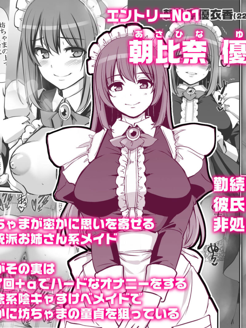 激闘！！おま◯こメイド決定戦（人生横滑り） のサンプル画像6