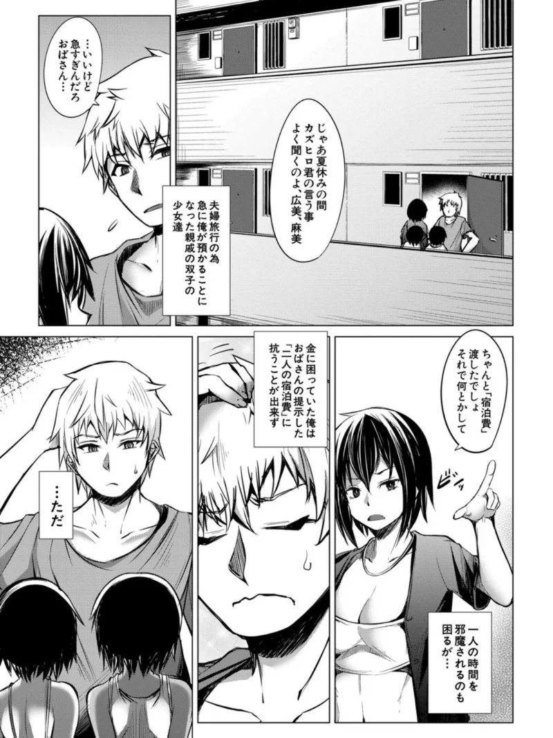 メスガキたちはヤりたい放題（信州タケダケ） のサンプル画像2