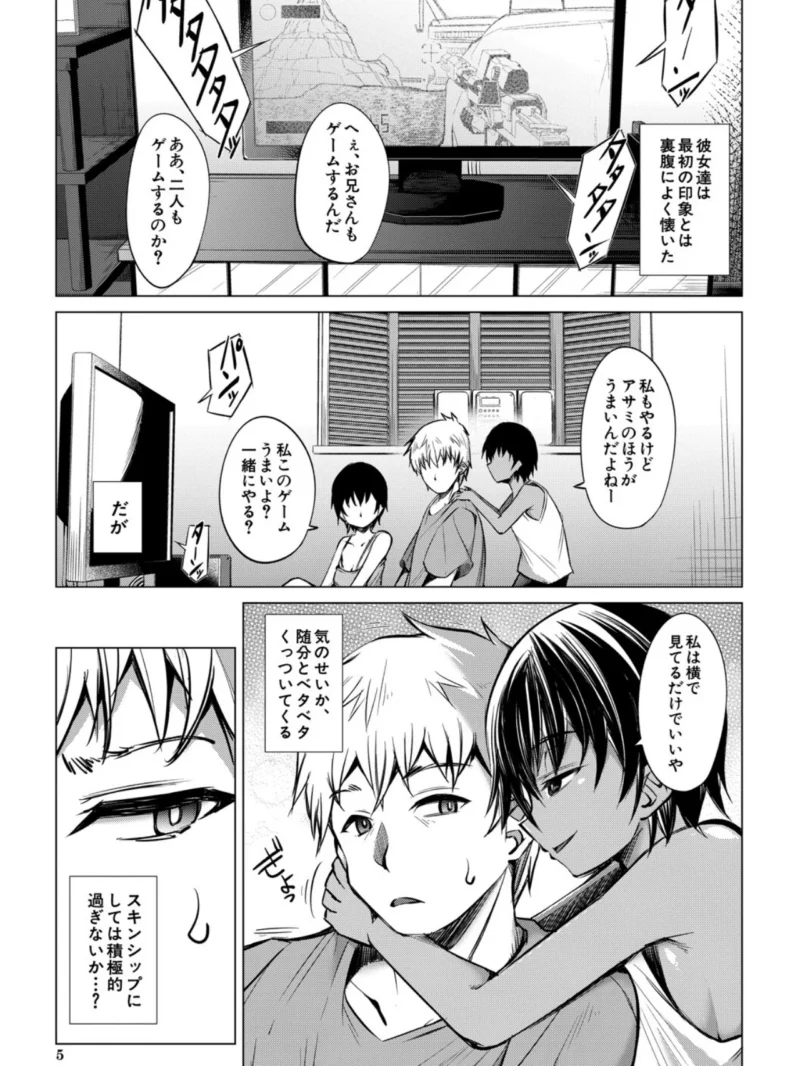 メスガキたちはヤりたい放題（信州タケダケ） のサンプル画像4