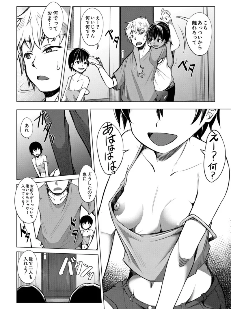 メスガキたちはヤりたい放題（信州タケダケ） のサンプル画像5