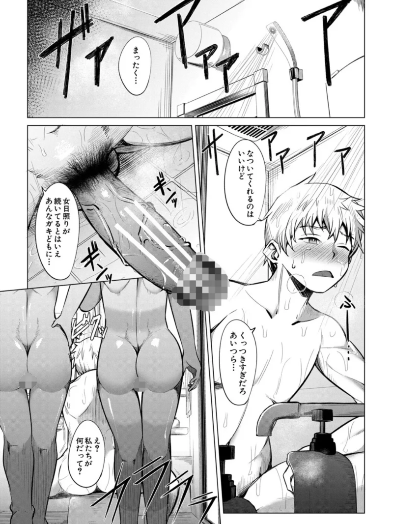 メスガキたちはヤりたい放題（信州タケダケ） のサンプル画像6