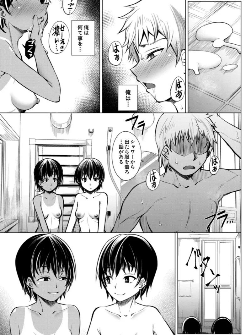 メスガキたちはヤりたい放題（信州タケダケ） のサンプル画像14