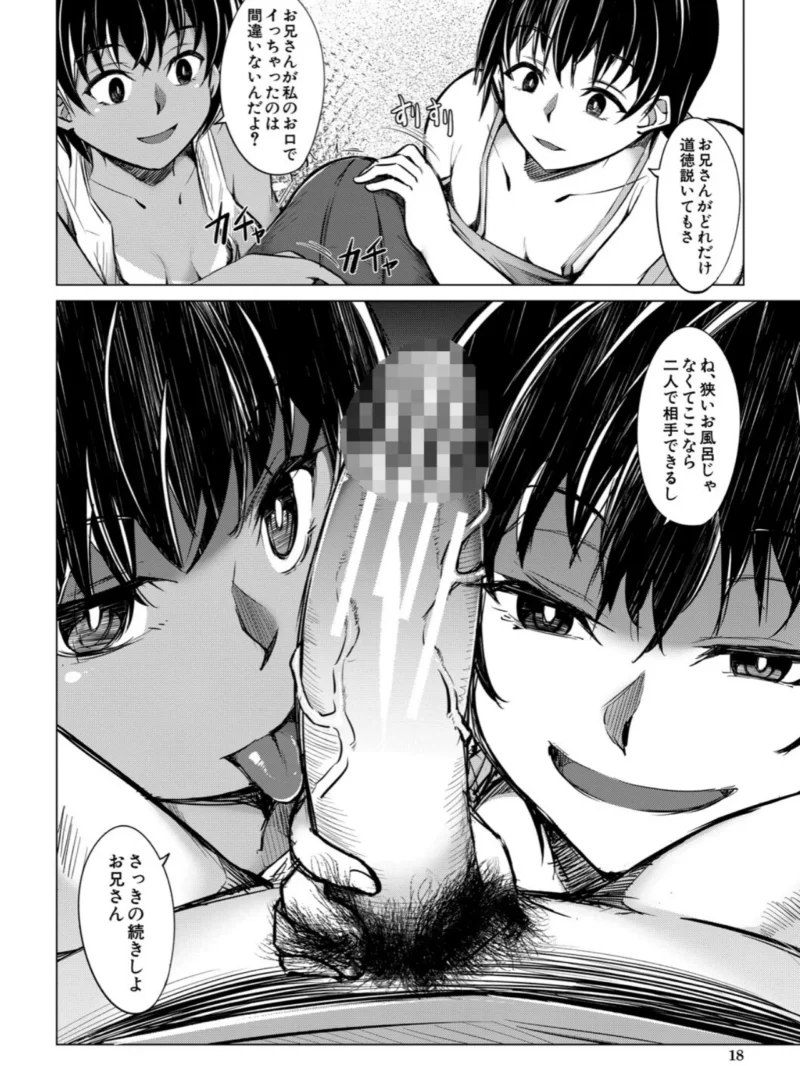 メスガキたちはヤりたい放題（信州タケダケ） のサンプル画像17