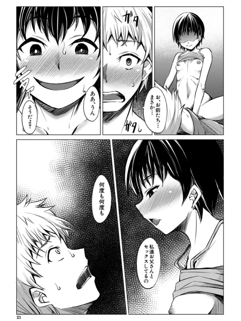 メスガキたちはヤりたい放題（信州タケダケ） のサンプル画像20