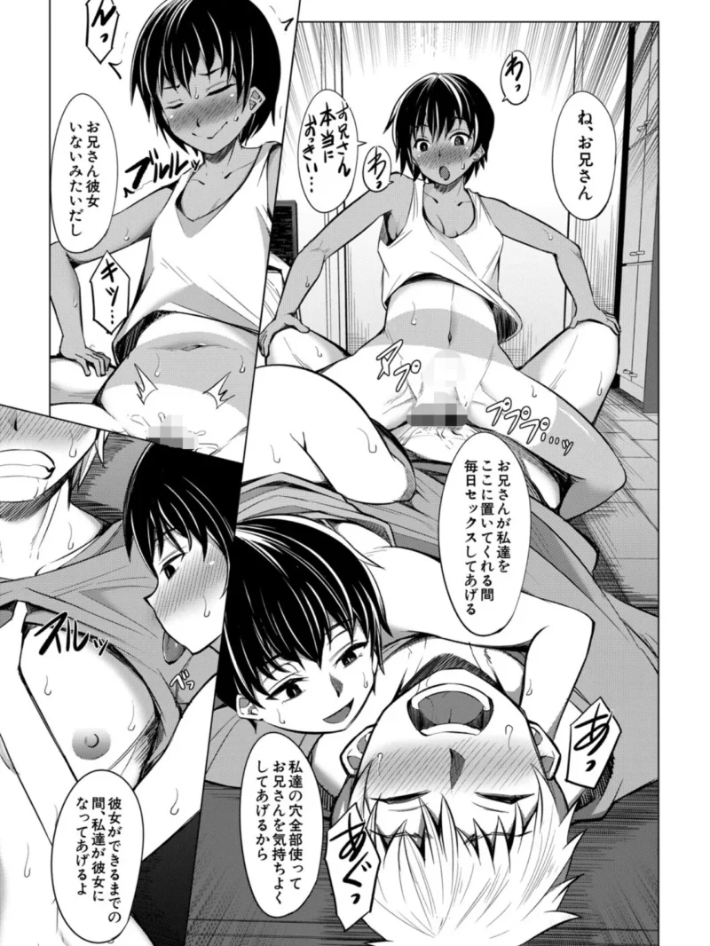 メスガキたちはヤりたい放題（信州タケダケ） のサンプル画像26